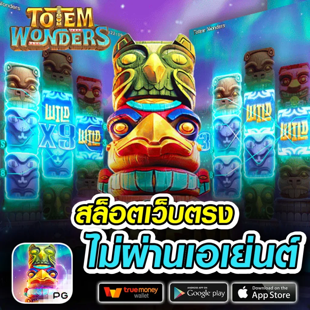 เล่นเกม Gigawyn 168