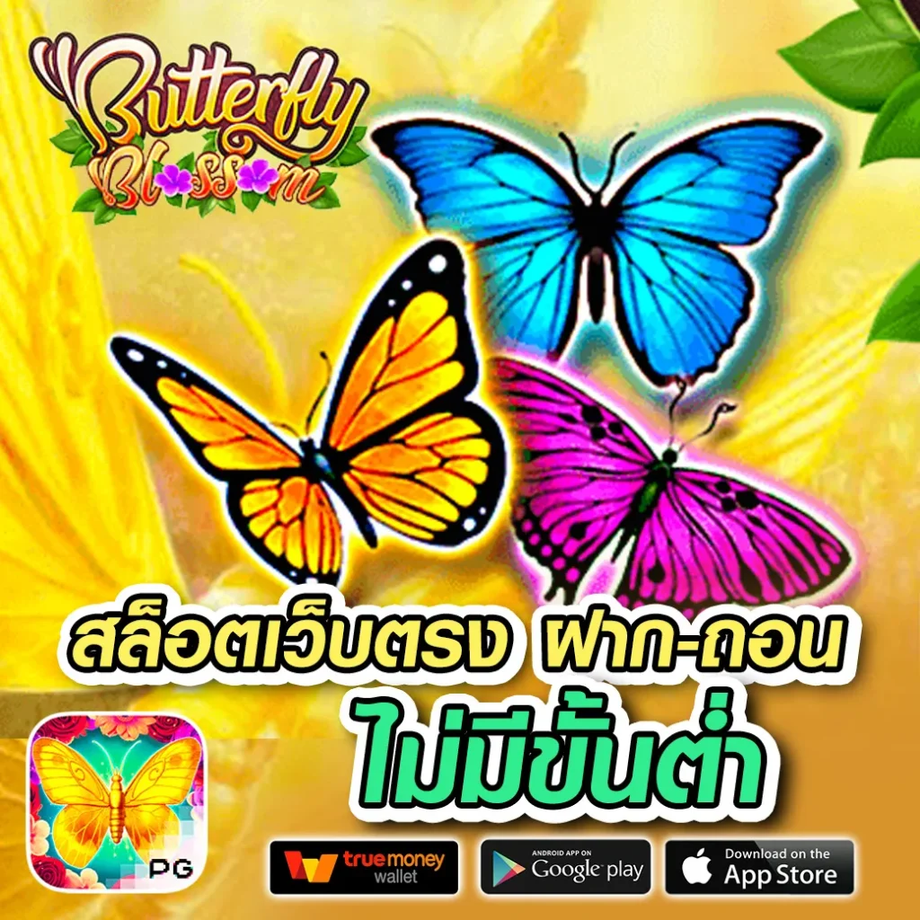 Gigawyn 168 จ่ายจริง